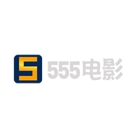 555电影