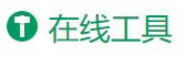 favicon制作