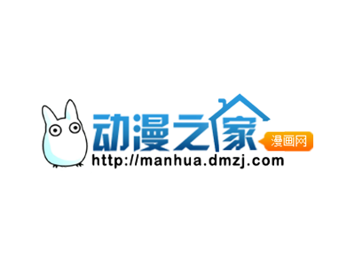 动漫之家