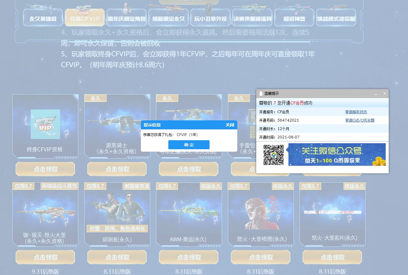 QQ截图20210807143154.jpg