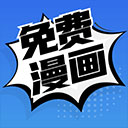 安卓 笔趣阁漫画 v9 去广告解锁离线版
