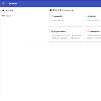 PHP+SQLite3 简约网址导航网站源码