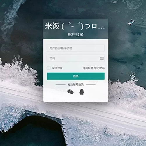 Emlog独立会员中心模板「UserEmlog」v1.0