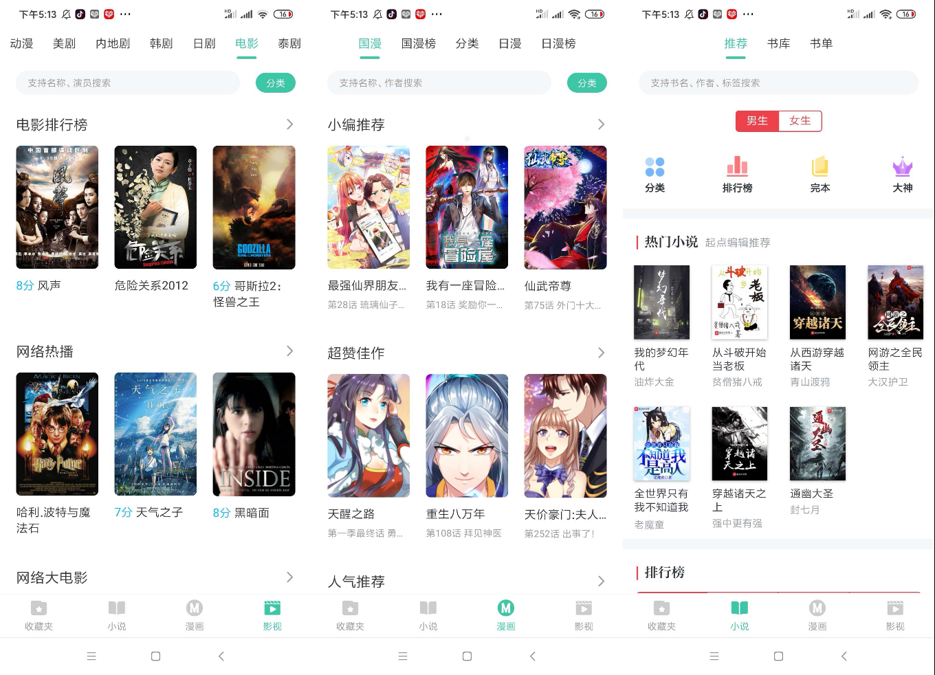 坏坏猫小说阅读大全1.03版去广告版