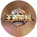 安卓最新王者荣耀空白名生成器v2.0