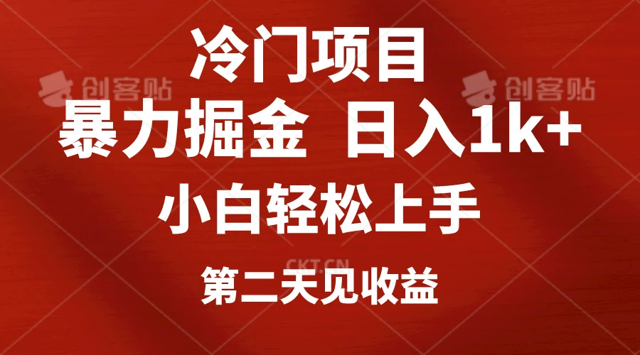 小红书AI制作定制头像引流,日入1000+,小白轻松上手,第二天见收益