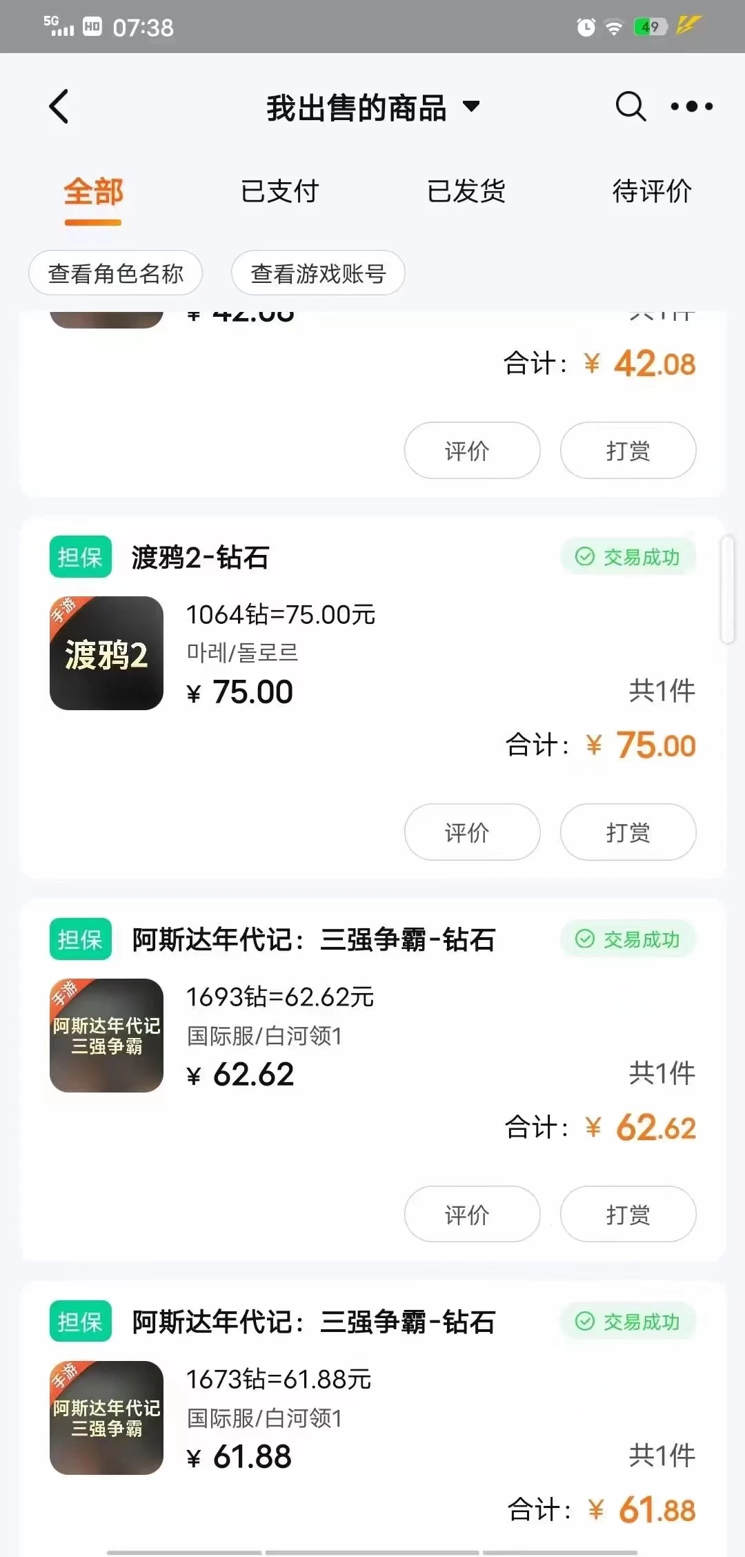 最新渡鸦2全自动挂机搬砖,无脑24小时单机日入80-150+