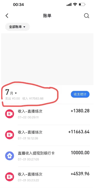 价值1299的抖音娱乐主播场均直播收入过千打法教学(最新玩法)