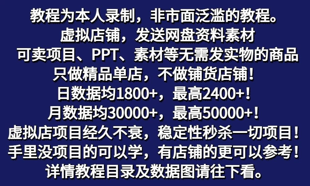 拼多多虚拟电商月入50000+你干你也行,暴利稳定长久,副业首选