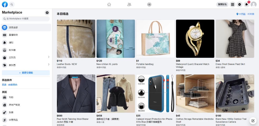 2024年Facebook私域跨境电商,手把手教你日入10单,小白都可操作