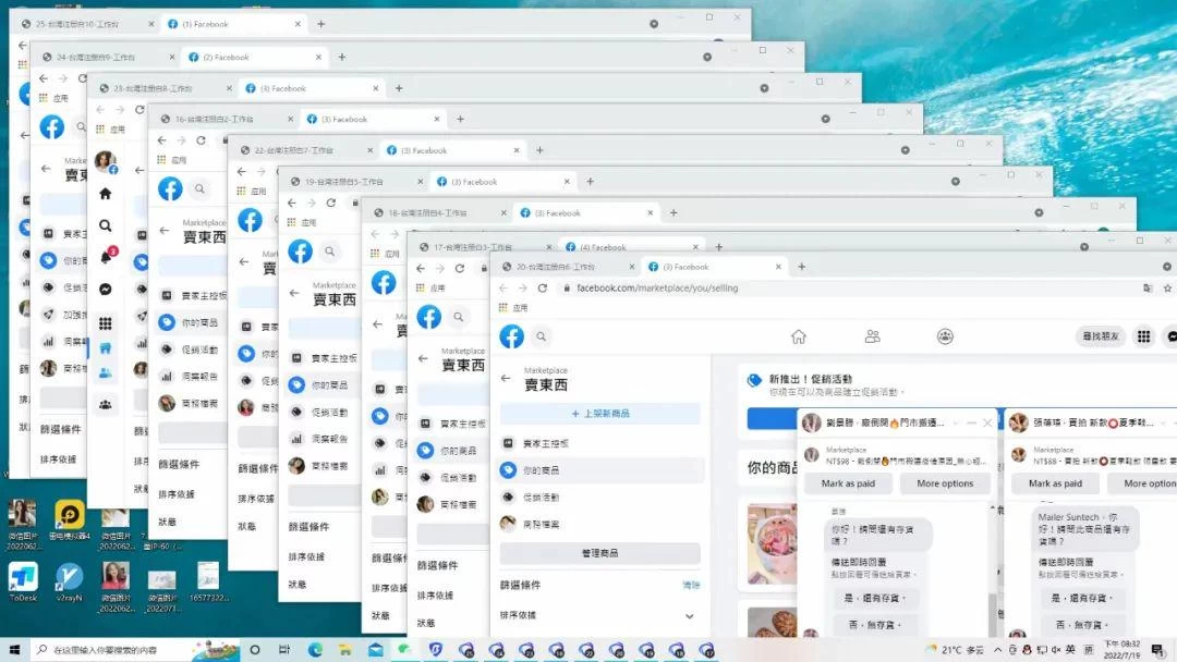 2024年Facebook私域跨境电商,手把手教你日入10单,小白都可操作