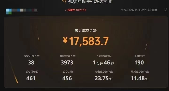 最新视频号技术流带货,只需无脑读话术直播,小白单场直播纯收益也能轻松达到3000+