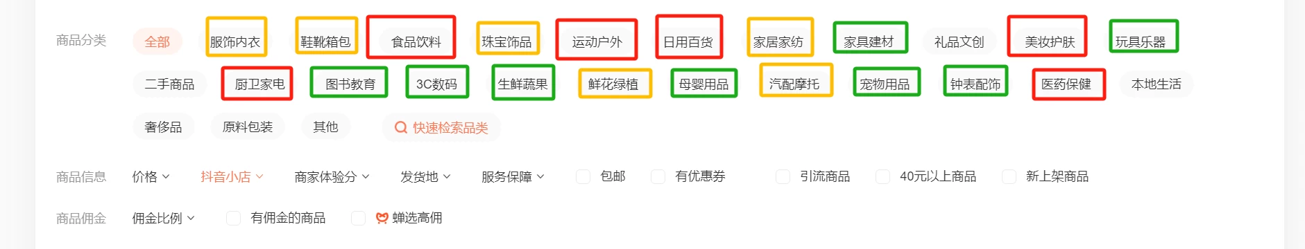 项目复盘:抖音直播第一天就出单,免费流单人单月 19.8W 变现