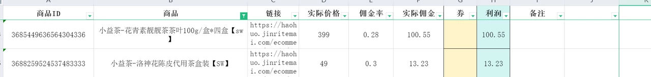 项目复盘:抖音直播第一天就出单,免费流单人单月 19.8W 变现